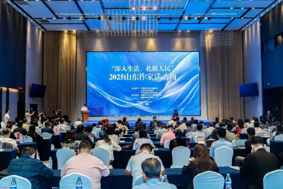 楂樹(shù)婦鎬濇兂鏃楀笢 鍑濊仛鏂囧鍔涢噺 璋卞啓鏃朵唬鏂扮瘒鈥滄繁鍏ョ敓媧匯€佹墡鏍逛漢姘戔€?025灞變笢浣滃媧誨姩鍛ㄥ湪濞佹搗涓懼姙